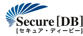 Secure[DB] [セキュア・ディービー]